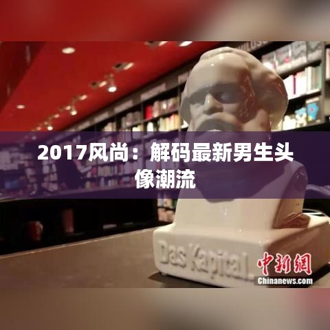 正襟危坐 第3页
