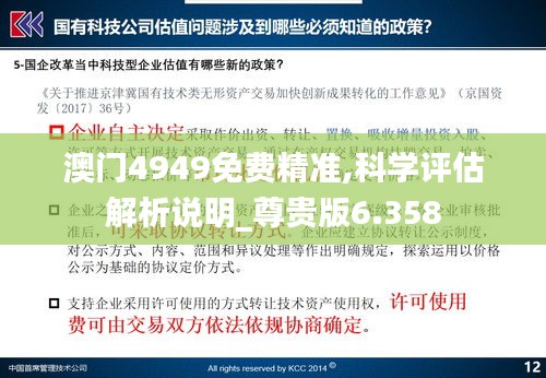 张冠李戴 第4页