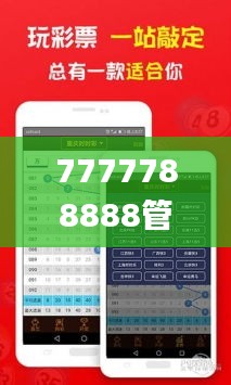 7777788888管家婆必开一肖,实际应用解析说明_QHD10.862