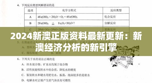 革新变旧 第4页