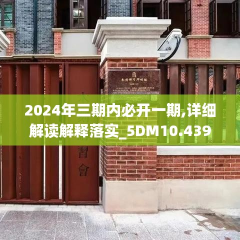 飞檐走壁 第3页