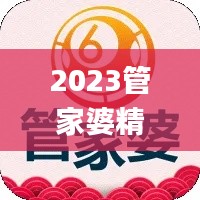 从容就义 第3页
