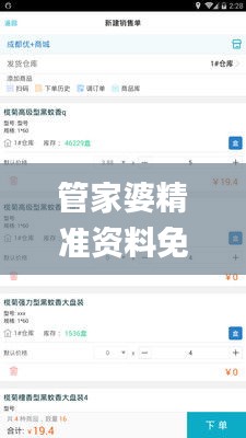 管家婆精准资料免费大全香港,重要性解释定义方法_钱包版7.865