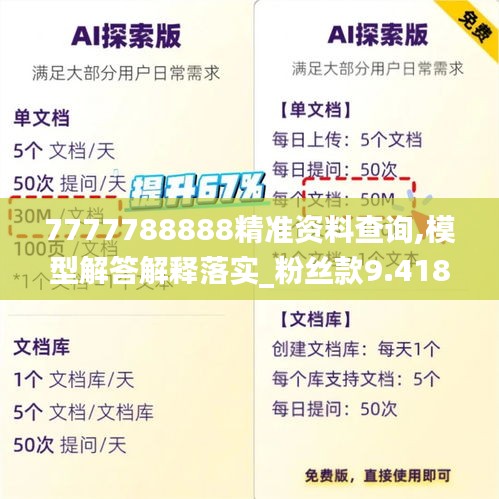 欣喜若狂 第3页