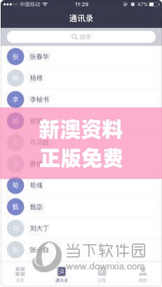 新澳资料正版免费资料,计划反馈执行_Z6.939