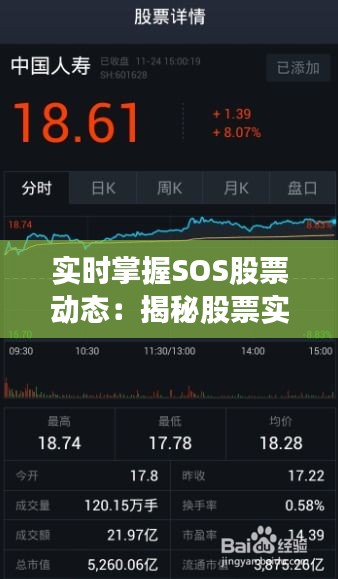 鸟飞兔走 第3页