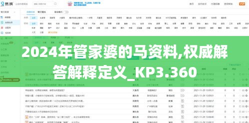 荡然无存 第3页