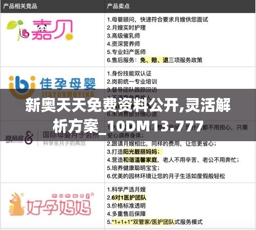 鬼张鬼智 第3页