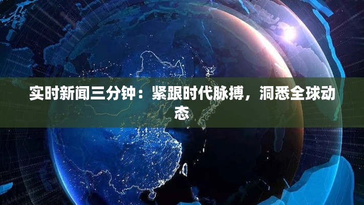 张皇失措 第3页