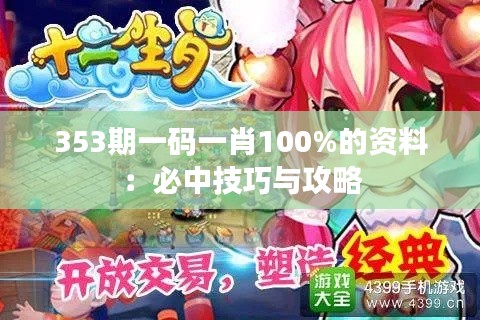 冰肌玉骨 第2页