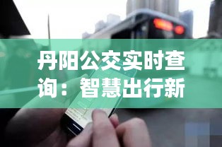 声如洪钟 第3页