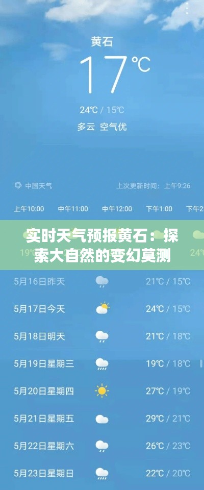 六鹢退飞 第2页