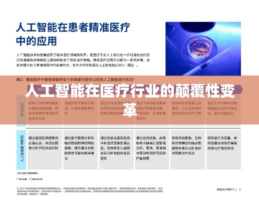 澹泊明志，宁静致远 第2页