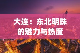 飞来横祸 第2页