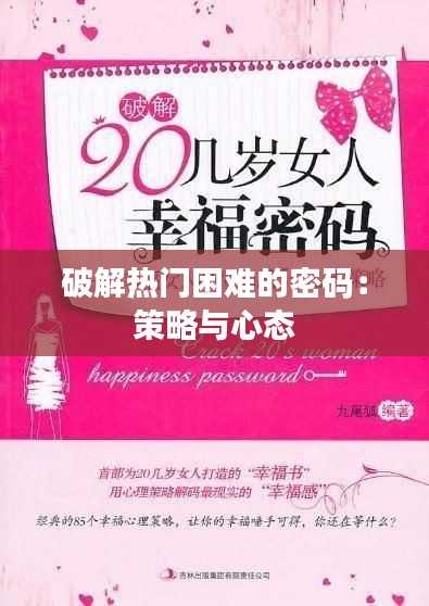 就正有道 第2页