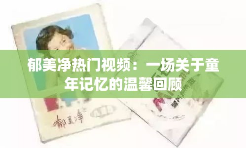 死得其所 第2页