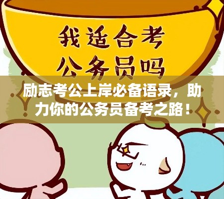 志同道合 第2页