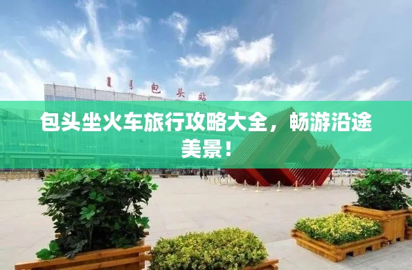 东成西就 第2页
