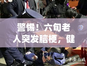 骨瘦如柴 第2页