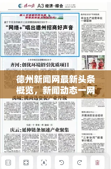 行业资讯 第29页
