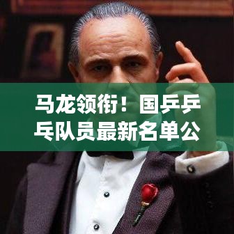 高谈阔论