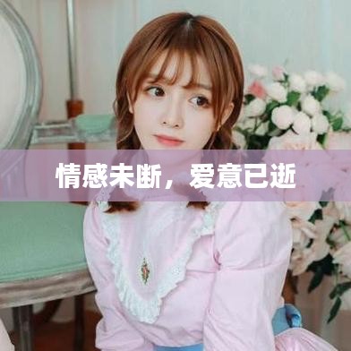 心慌意乱