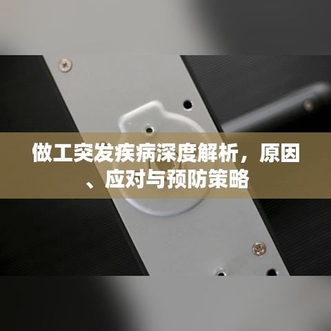 后会无期