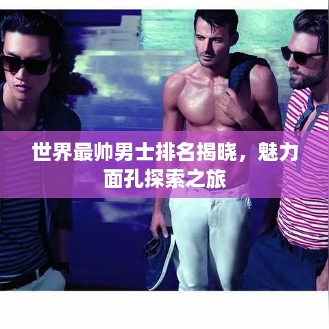 放浪形骸