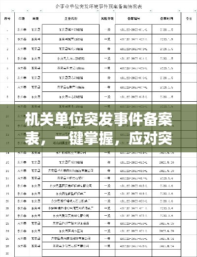 展翅高飞