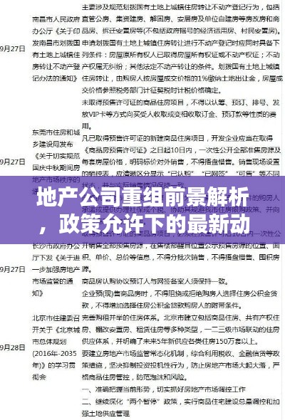 出就外傅