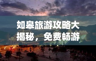 龙飞九五
