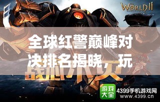 避雷塔 第3页
