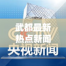 威风凛凛