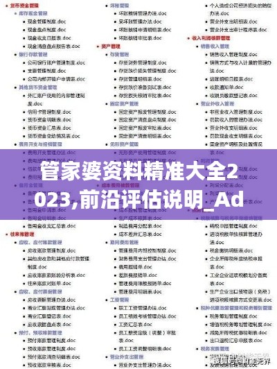 指手画脚 第3页