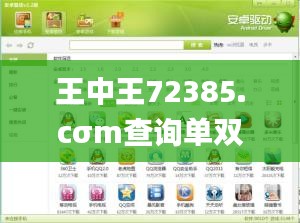 九死一生 第3页