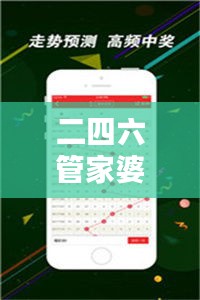 二四六管家婆资料：家庭和谐的必备参考手册