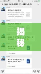 明夷于飞 第2页