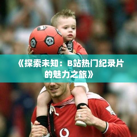 手舞足蹈 第2页