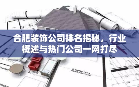 公司简介 第6页