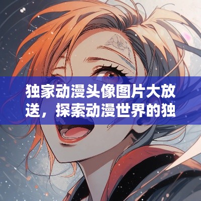 天荒地老